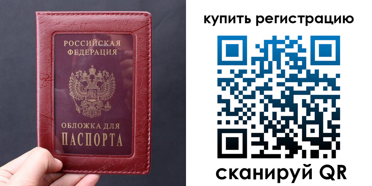 временная регистрация надежно в Салехарде