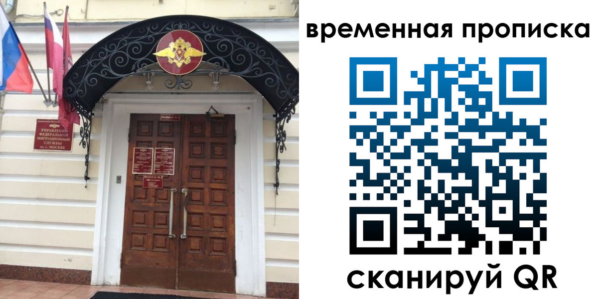 прописка иностранных граждан в Салехарде