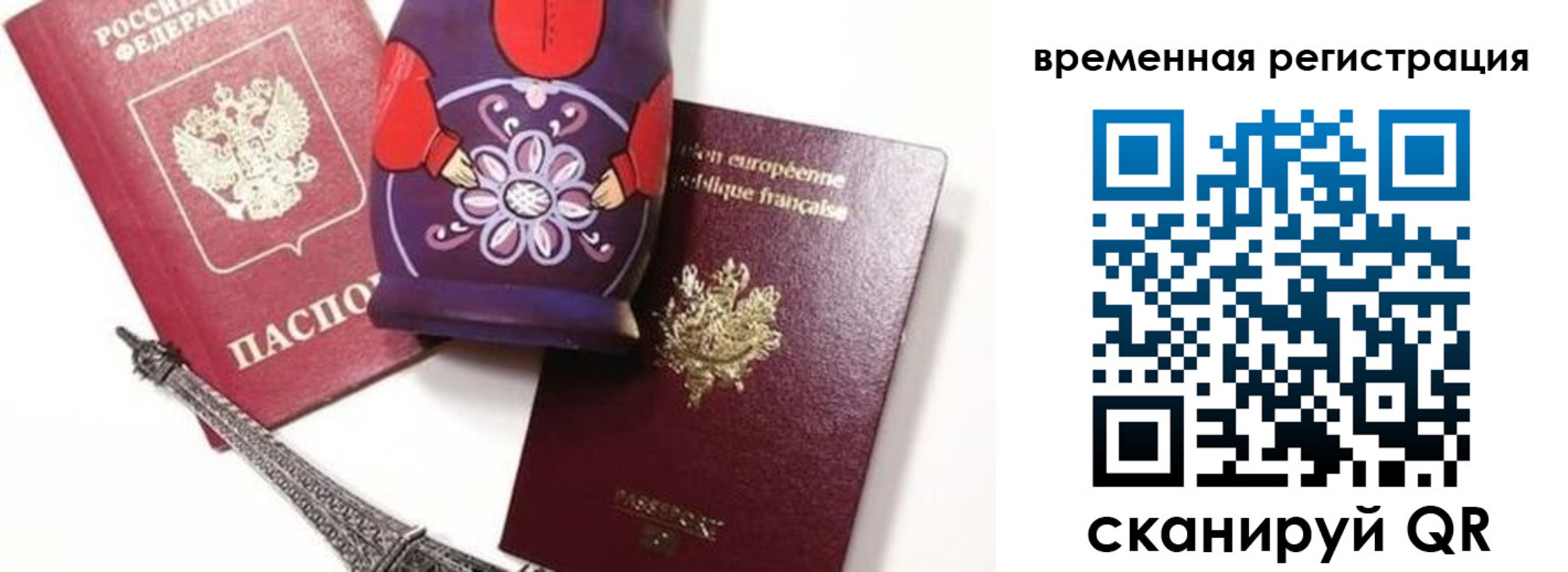 временная регистрация собственник в Салехарде