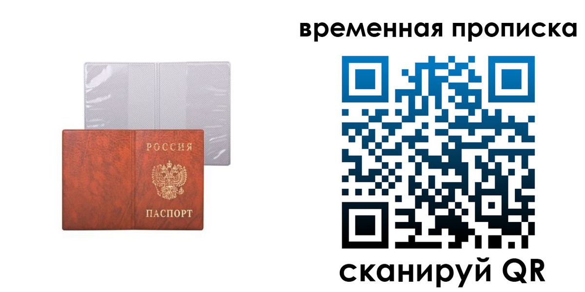 прописка от собственника в Салехарде