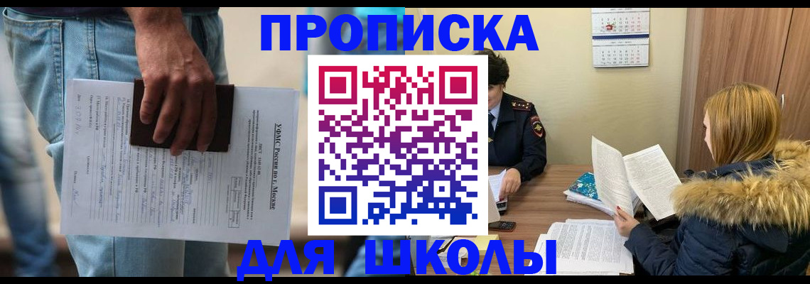 временная регистрация адрес в Салехарде