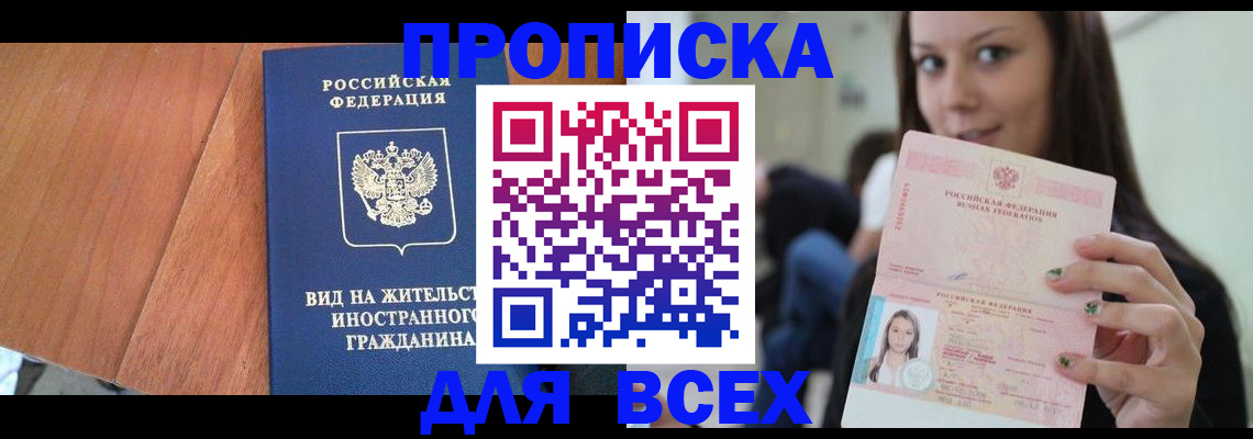 пропишу в квартире в Салехарде